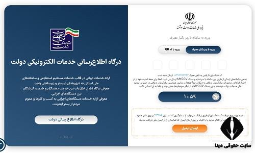 پرداخت قبض مالیات 